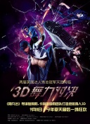 神秘五金行