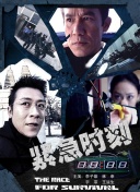 致命诱惑