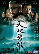 汉尼拔 第一季