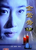 摔了个大跟头