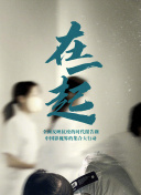非官方行动