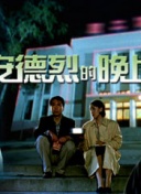 一代匠师