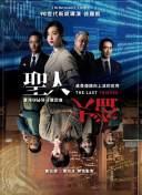 狩龙人拉格纳