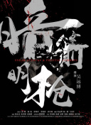 人生大事