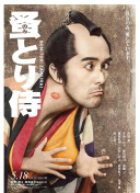 局中人 第三季