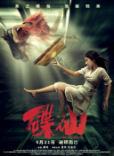 幸福里的故事