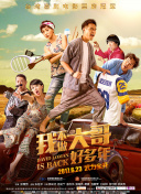 外科医生：生命边缘 第四季