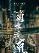 八月