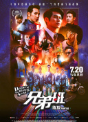 非道缉恶