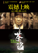 最中国云南之岚
