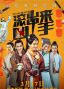 丹道宗师