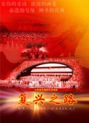 龙时代