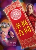黄石前传