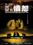 西风烈烈