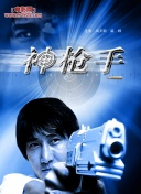 痴迷