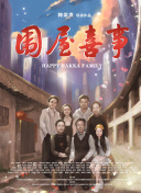 路西法 第二季