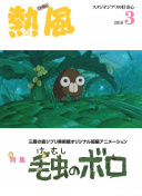 灵戏逼人