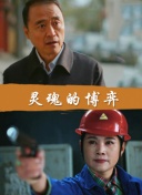 爱丽丝梦游仙境