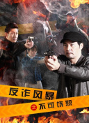 东邻西舍 第五季