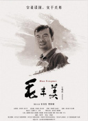 满月之下请相爱