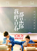 大侠卢小鱼之夕阳红战队