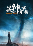 爱是一场烟火
