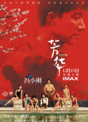 飞行年代 第一季