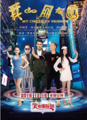 仙人坝的红衣兜
