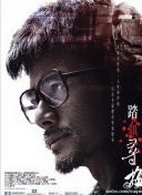 武装少女马基雅维利主义