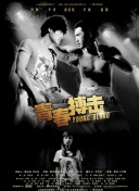 花间提壶方大厨 第二季