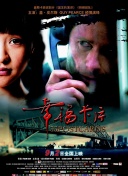 无痛杀手