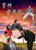 诅咒
