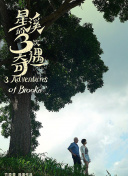 排山倒海