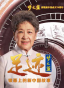 我老婆是魔王大人