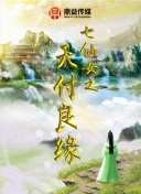 好事成双