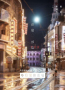机智的恋爱生活