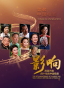 火红年华