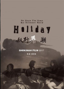 正义联盟：战争世界