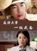 闺蜜四人行 第一季