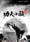 功勋