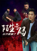 邪王追妻 第三季