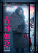 仙女榴莲