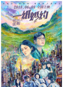 她与谎言