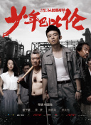 北京地铁