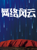 四月是你的谎言