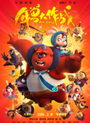 欲罢不能 第五季