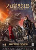 2023斯诺克英国公开赛 第3轮 肖国栋VS林杉峰