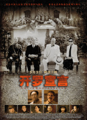 花季的救赎