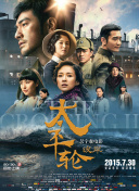 美国众神 第三季