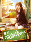 笨女孩